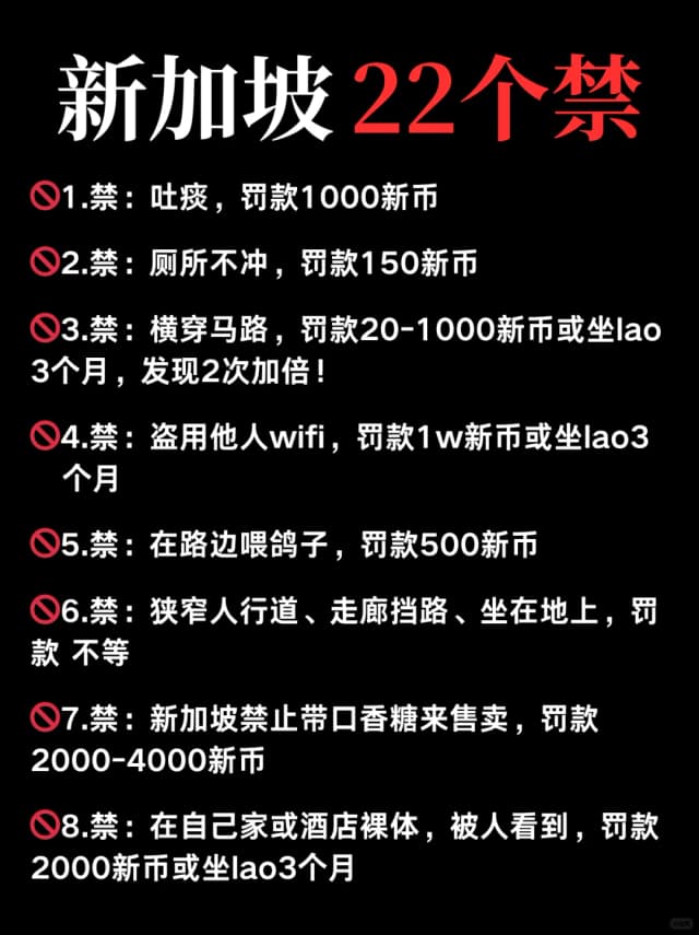 Heads up: Connecting to an unsecured Wi-Fi network in Singapore is considered hacking and can result in a fine of up to S$10,000!