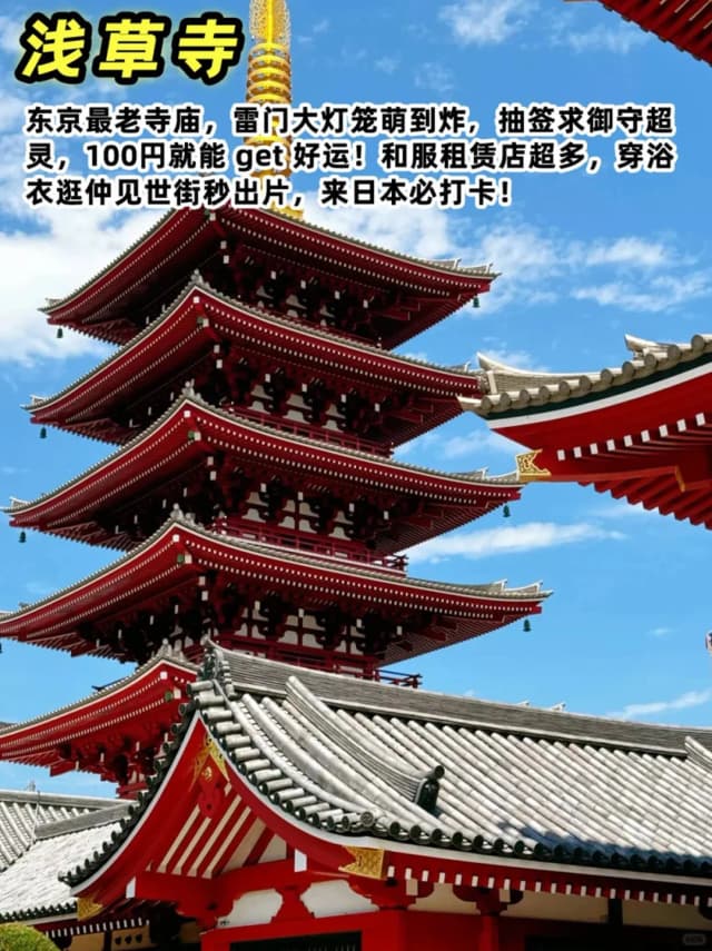 Wearing a kimono and drawing a fortune slip at Asakusa Temple is super atmospheric and makes for incredible photos.