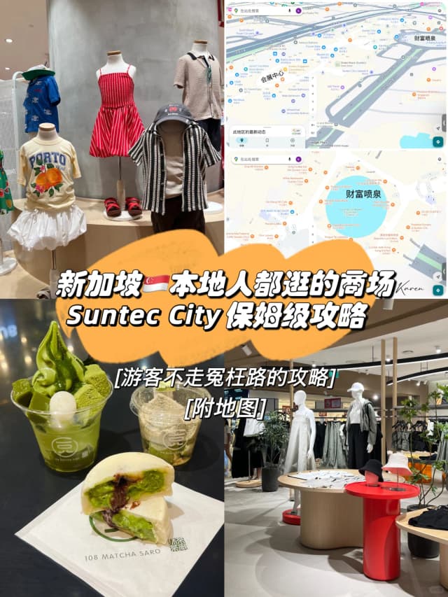 Suntec City is the kind of place where you can eat, shop, rest, and experience the real rhythm of local life.