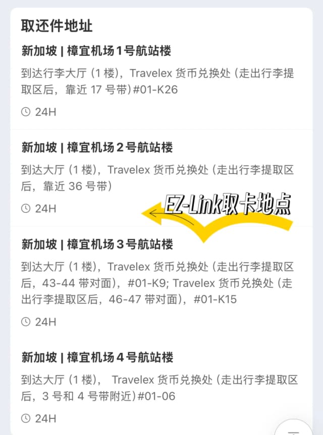 On Singapore's public transport, the 'no eating or drinking' rule starts the moment you enter the station, not just once you're on the train.