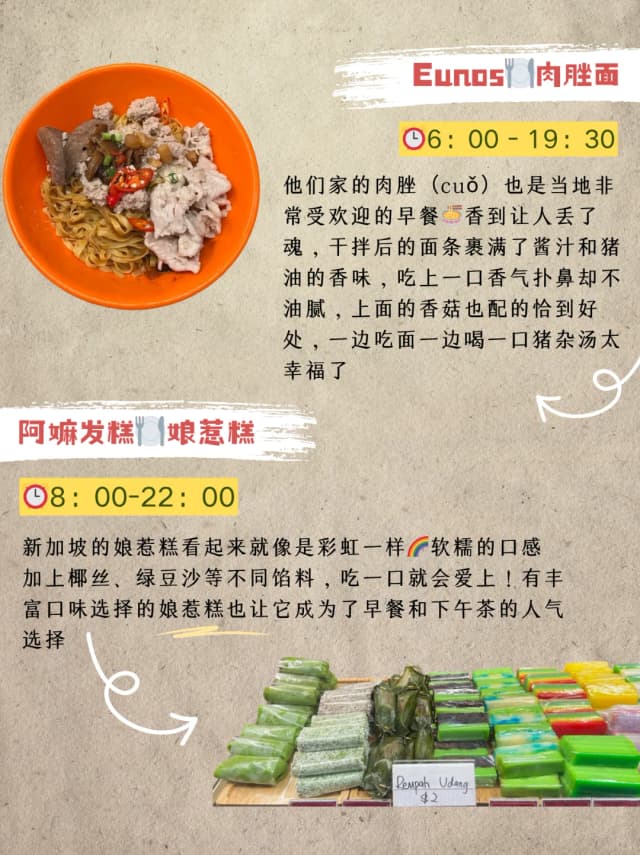 Singapore's Nyonya kueh looks just like a rainbow; with its soft, chewy texture and delicious fillings, you'll fall in love at first bite!