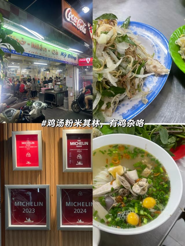 A very rich chicken broth, this is a 'ten-tonic' nourishing meal tailor-made for chicken lovers.