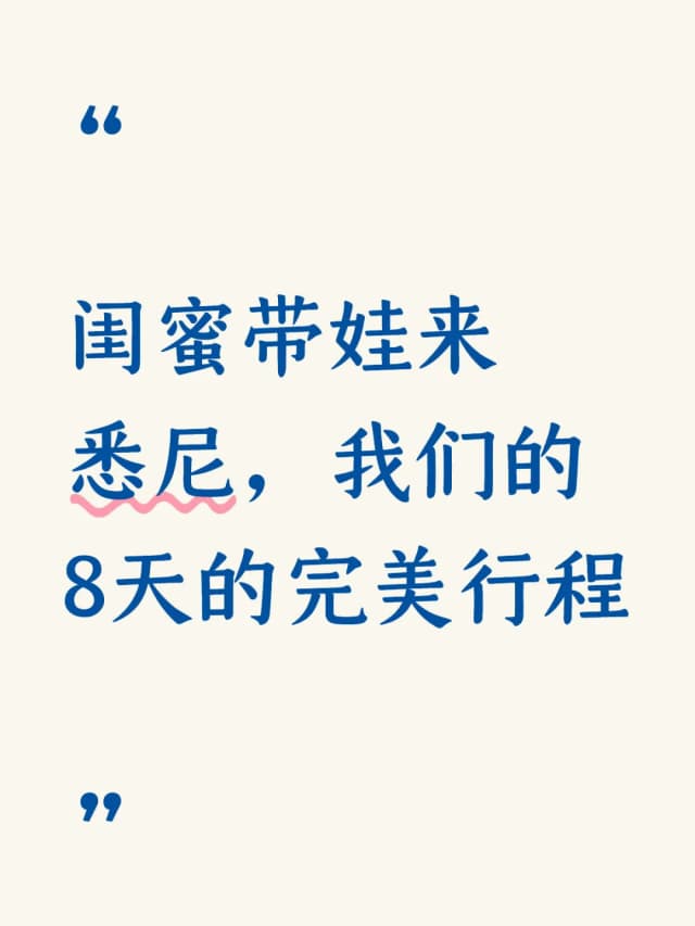 Take advantage of the Opal card weekend cap for unlimited rides on trains, buses, and ferries at just $9.65 a day to explore Sydney affordably.