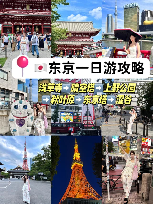 The massive lantern at Sensoji's Kaminarimon Gate is a must-see—get there before 8 AM to beat the crowds!