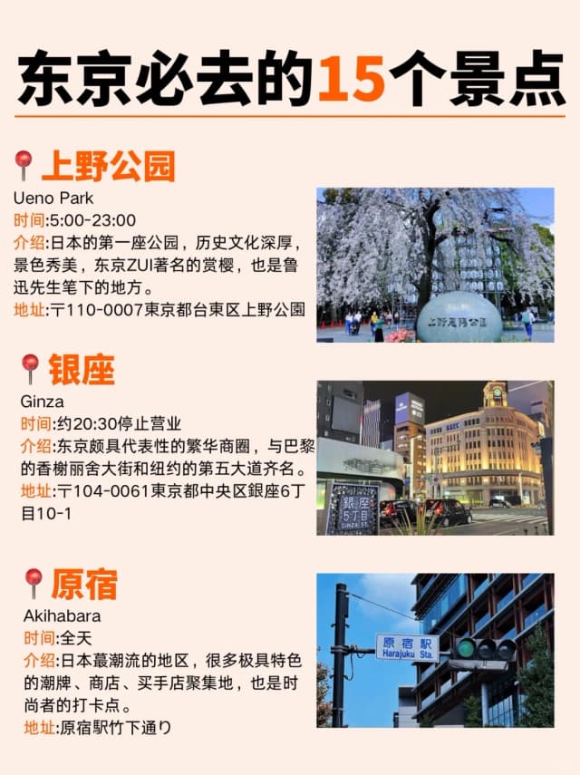 Shinjuku is Tokyo's sleepless city, where department stores, izakayas, and Japanese barbecue are all at your fingertips.