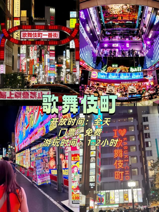 Shinjuku is Tokyo's city that never sleeps.