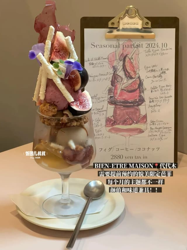 Each month brings a new seasonal parfait that looks exactly like the hand-drawn menu illustration—as beautiful as it is delicious.