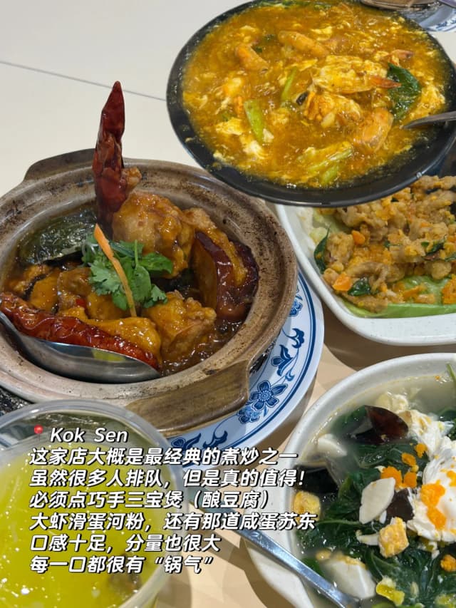 At this classic 'zi char' spot, it's worth the queue. Every bite of dishes like the Big Prawn Hor Fun is full of that signature 'wok hei' smokiness.