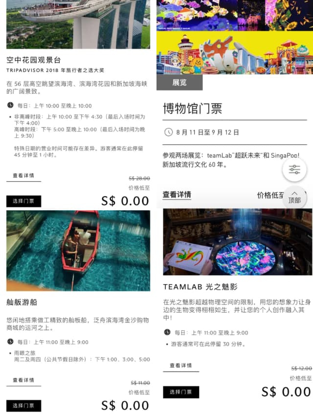 With a JCB Platinum card, you can upgrade to a Sands membership and get complimentary access to the SkyPark, saving you 28 SGD.