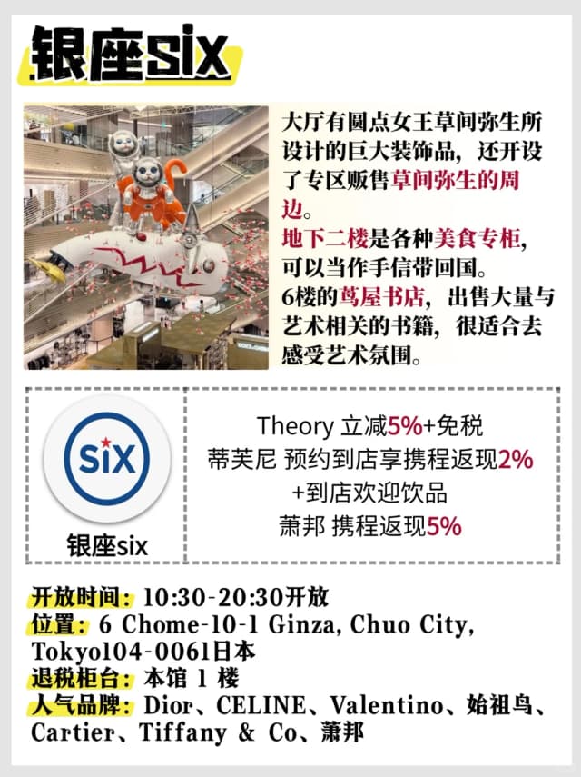 Ginza Loft is a must-visit for souvenirs, with countless beautifully designed thermos cups and bento boxes.