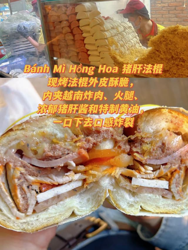 Bánh Mì Hồng Hoa offers a cheap yet impactful satisfaction, with a crispy baguette, flavorful fried meat, chicken liver pâté, and fresh herbs that will make you devour the whole thing!