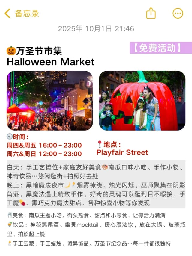 Ghost in The Rocks is back, transforming The Rocks into a haunted playground with spooky markets and nighttime revelry.