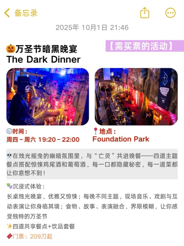 Ghost in The Rocks offers exclusive ticketed events like the Halloween Dark Dinner and immersive horror movie screening for a next-level Halloween experience.