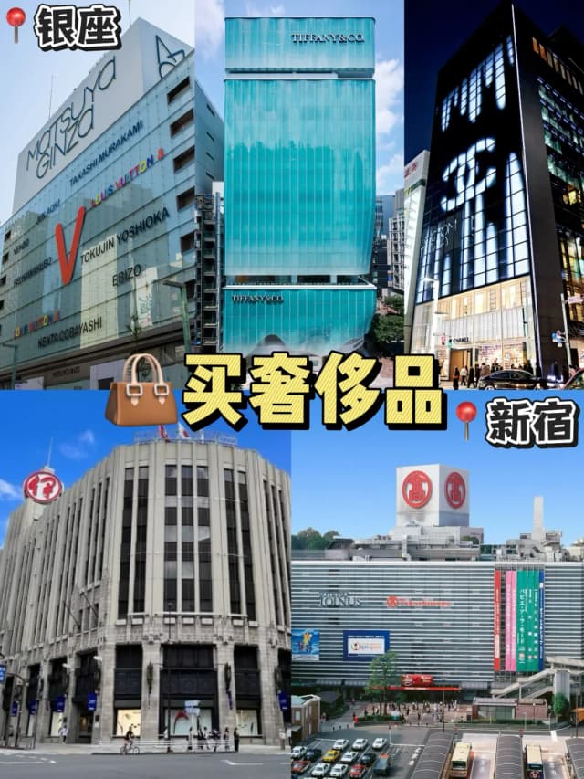 Shinjuku Takashimaya is the place to go for outdoor brands and multi-brand shops—the discounts are amazing and it's a great value!