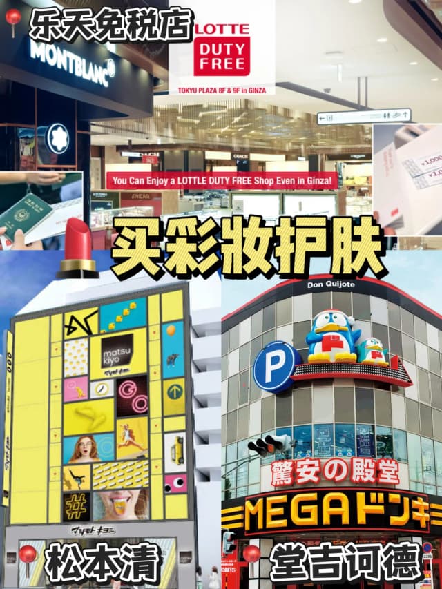 In Ginza, head to the B1F floor of Mitsukoshi Department Store for popular local beauty brands like CPB and SK-II.