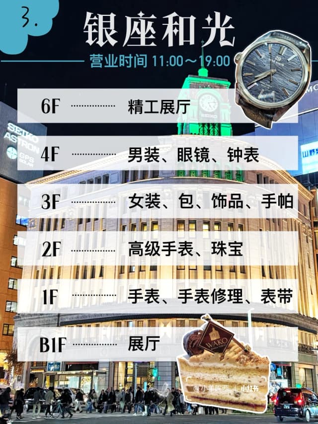 Yurakucho Marui is the perfect spot for stylish, well-made apparel from local Japanese brands, catering to a sophisticated, contemporary taste at moderate prices.