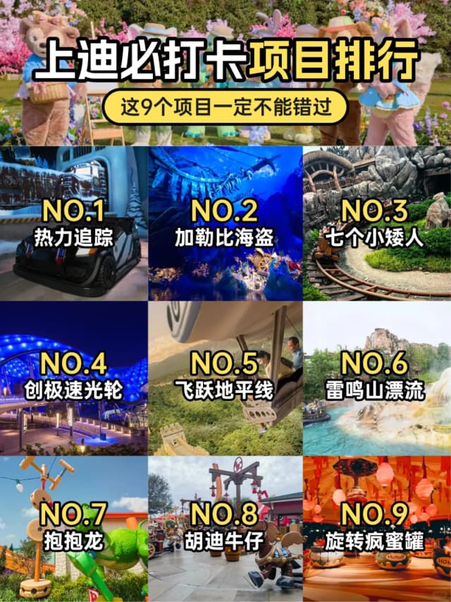 To make your visit smoother, you can order meals in advance via QR code while waiting in line for attractions to save valuable time.