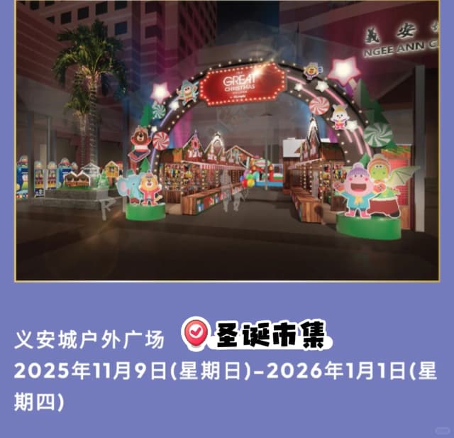 From November 8th to January 1st, the 3.1km stretch of Orchard Road comes alive with festive decorations, live performances, and even a massive Christmas Eve street party.