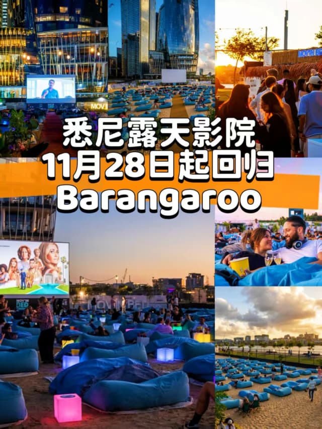 Lying on a beach in the heart of Sydney, with glittering harbour views, makes for the ultimate movie-watching experience.