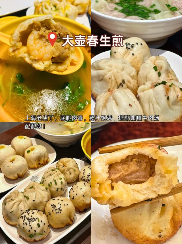 A true Shanghai classic! The bottoms are crispy, the meat is fragrant, the soup is abundant, and it's a perfect match with their curry beef soup!