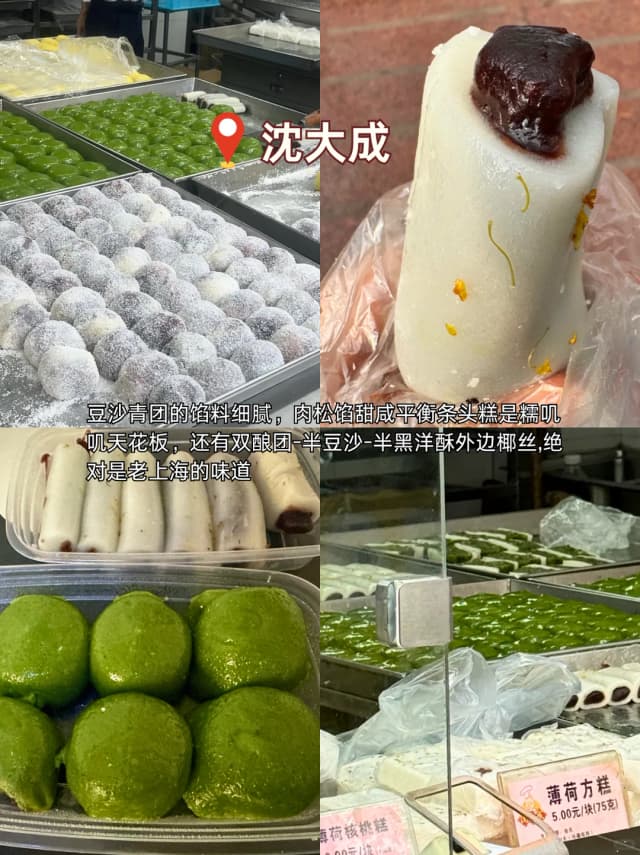 At Shen Da Cheng, the pastries—from the delicate red bean paste of the qingtuan to the double-filled shuang niang tuan—are absolutely the taste of old Shanghai.