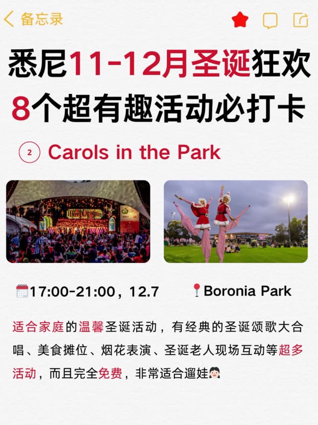 Don't miss A Chinese Christmas at KXT on Broadway from December 10th to 20th for a festive cultural experience!