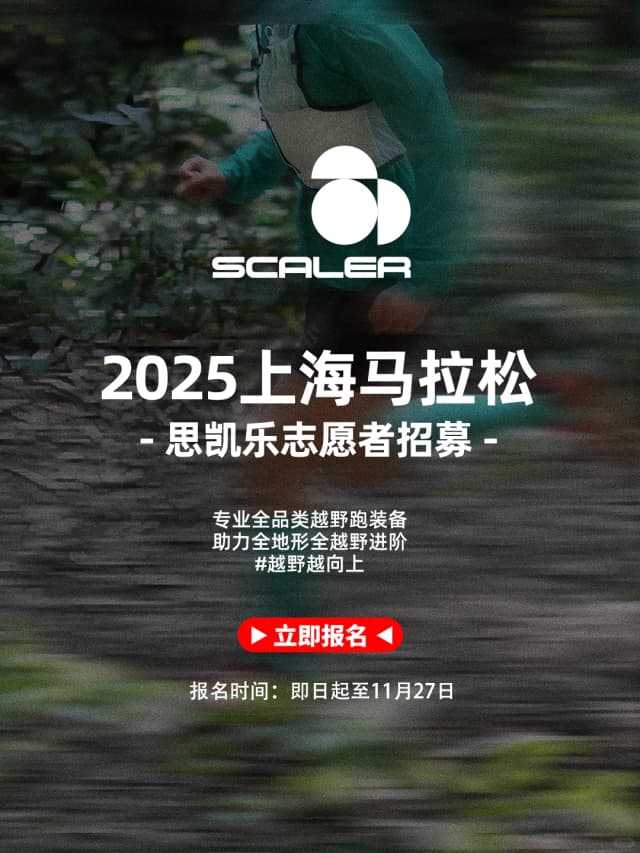 It's official: The 2025 Shanghai Marathon Expo is set for Nov. 27-29 at the Shanghai World Expo Exhibition & Convention Center, Halls 1 & 2.
