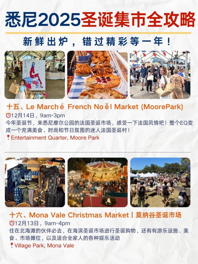 The Christmas Food & Wine Exhibition is on December 20th from 8am to 3pm at Carriageworks, 245 Wilson St, Eveleigh.