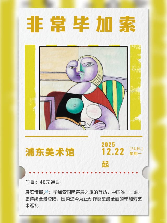 From the Pudong Museum of Art to tech and anime expos at the World Expo Exhibition Hall, many of Shanghai's top exhibitions are often free to the public—just be sure to book your spot online in advance!