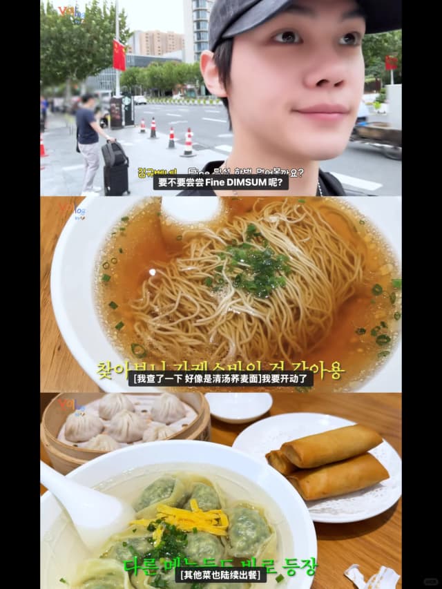 A delicious stop at Zhifuli Fine Dimsum for some classic Haipai bites, including their signature Xiao Long Bao and Shepherd's Purse Wontons.